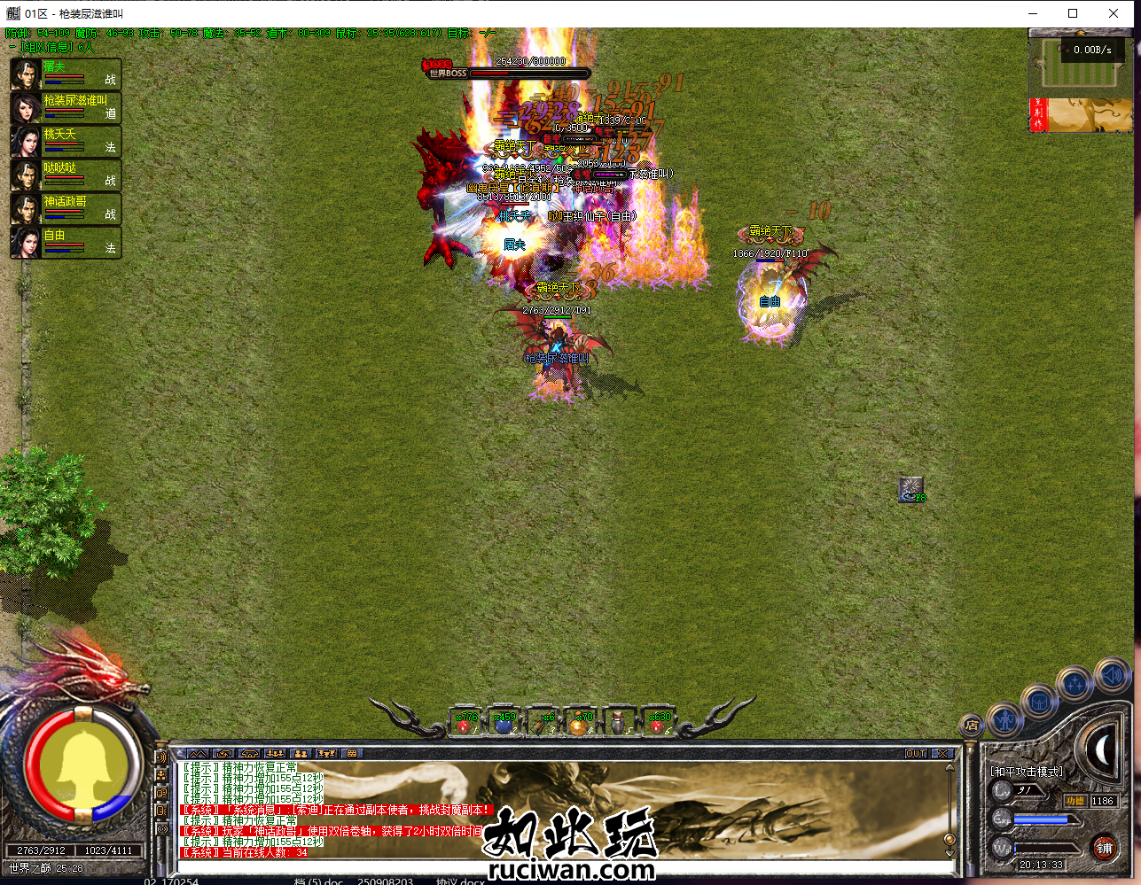 [一键安装] [翎风引擎] [特色复古] 雷神之家第三季-七玩网