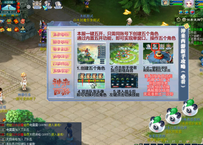 [一键安装] 梦江南2, 单机精修版比较耐玩的一个版本，纯单机版，适合小白玩，带GM工具