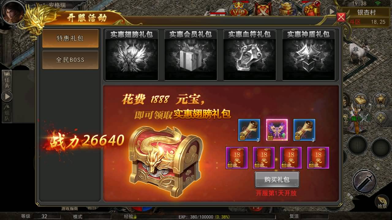 [手工架设] 骷髅传奇三职业三大陆