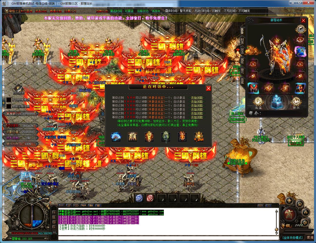 [一键安装] 戦·三国迷失III第十七大陆加强版单职业版[GOM引擎]