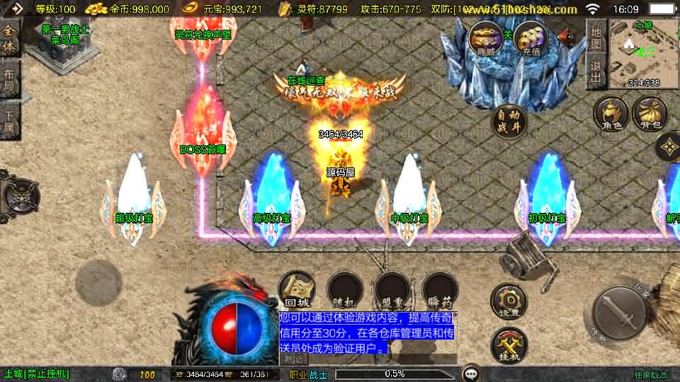 [手工架设] 战神引擎传奇手游【1.80冰雪纪元[白猪3.1]】