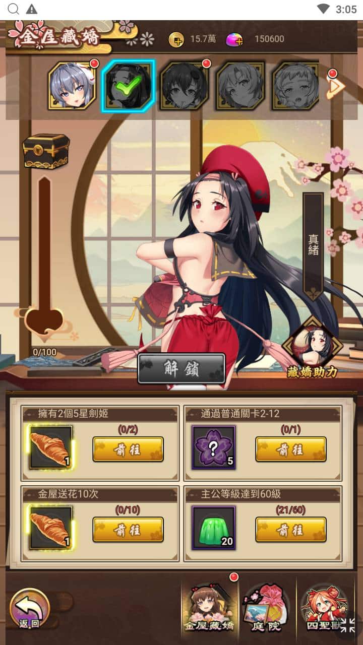 [手工架设] 【百花缭乱H5】手工端+教程+授权物品后台