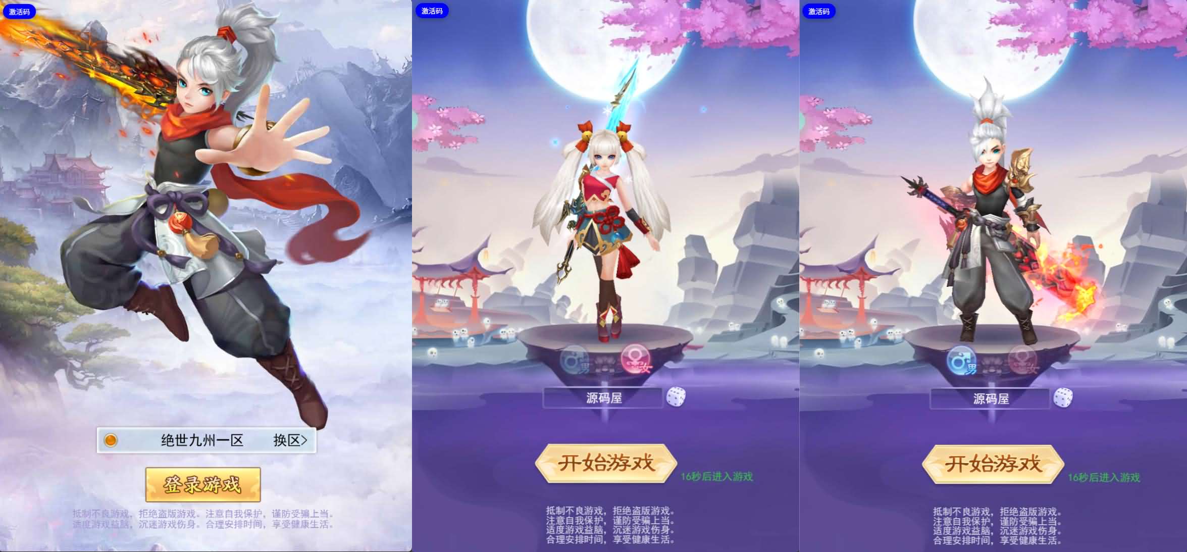 【九天剑录仙女管家四神器内购版】最新整理单机一键即玩镜像端+Linux手工服务端