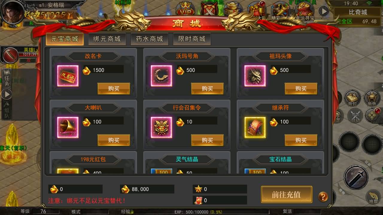 [手工架设] 骷髅传奇三职业三大陆