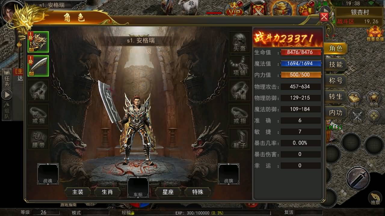 [手工架设] 骷髅传奇三职业三大陆