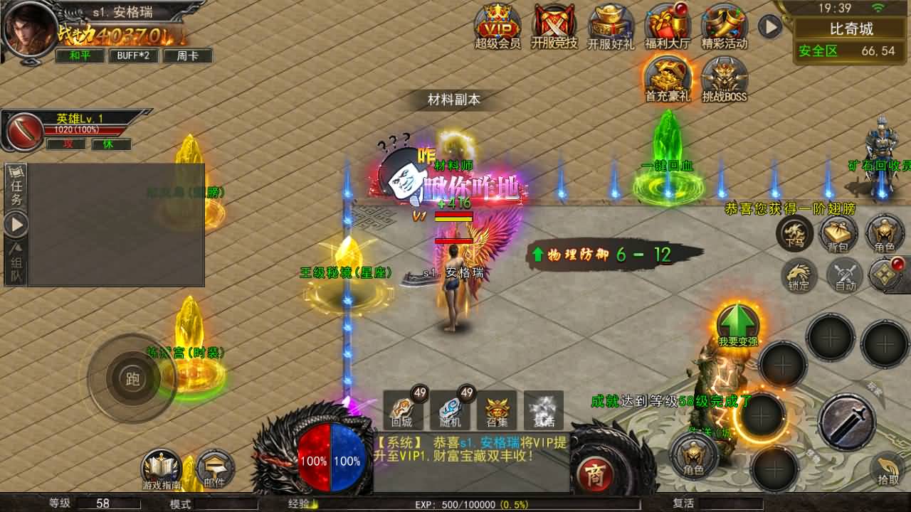 [手工架设] 骷髅传奇三职业三大陆