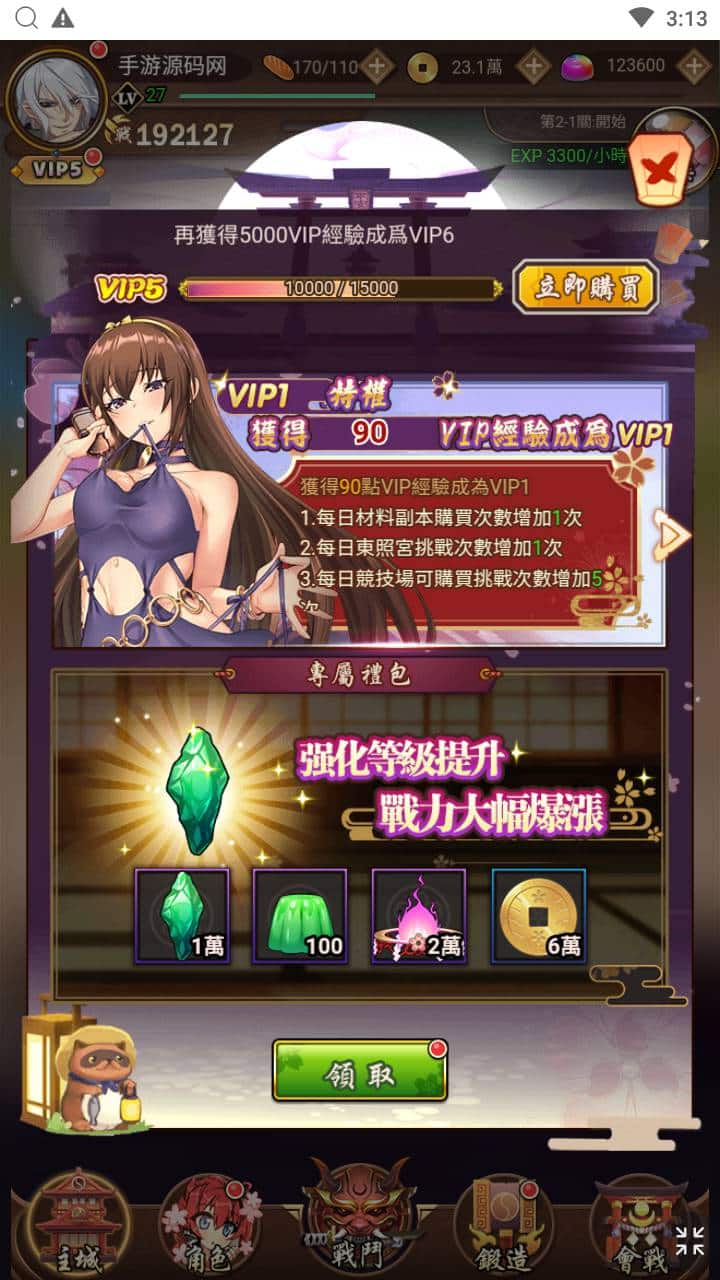 [手工架设] 【百花缭乱H5】手工端+教程+授权物品后台