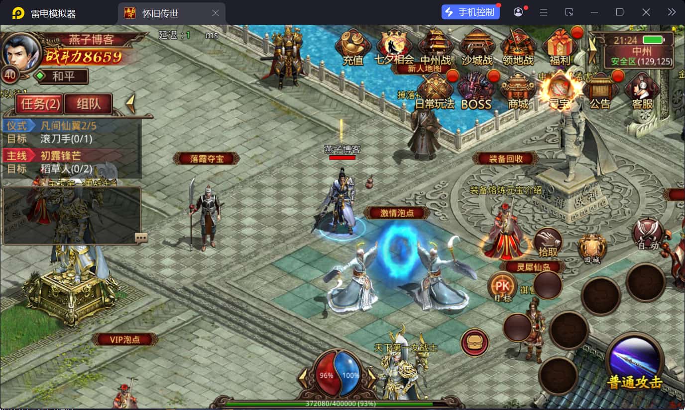 传奇世界手游【灵枪争霸四职业】Linux+安卓苹果双端+明文src+热更工具+Linux服务端+GM授权后台+架设教程