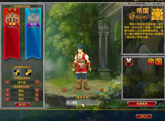 [一键安装] 3D卡通MMORPG角色扮演类——星辰传说之名器星辰-七玩网