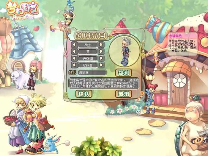 [一键安装] 【梦幻国度全功能版】最新整理WIN系服务端+PC客户端