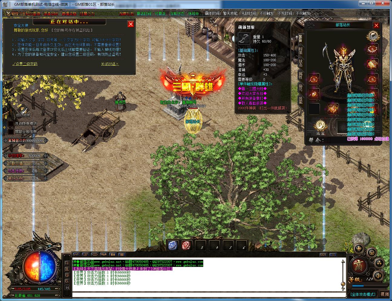 [一键安装] 戦·三国迷失III第十七大陆加强版单职业版[GOM引擎]