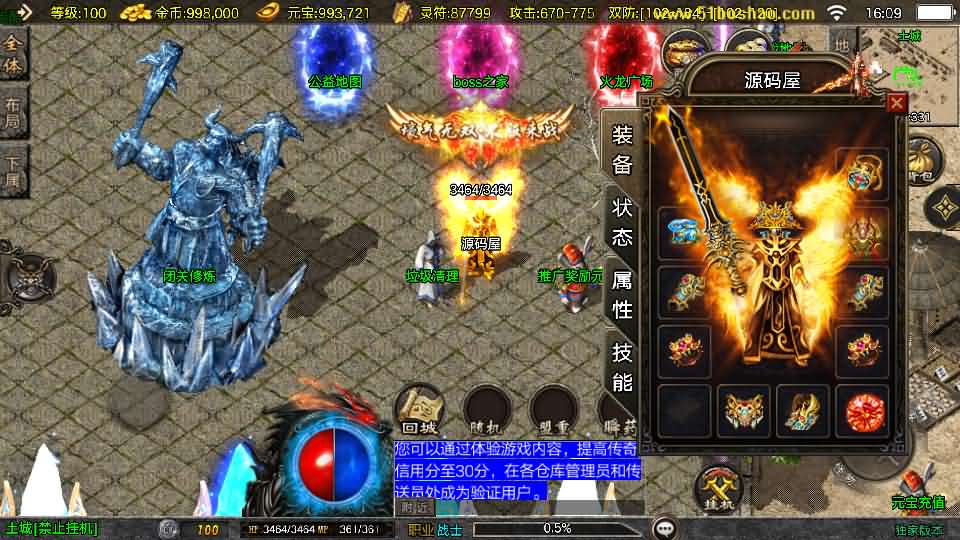 [手工架设] 战神引擎传奇手游【1.80冰雪纪元[白猪3.1]】