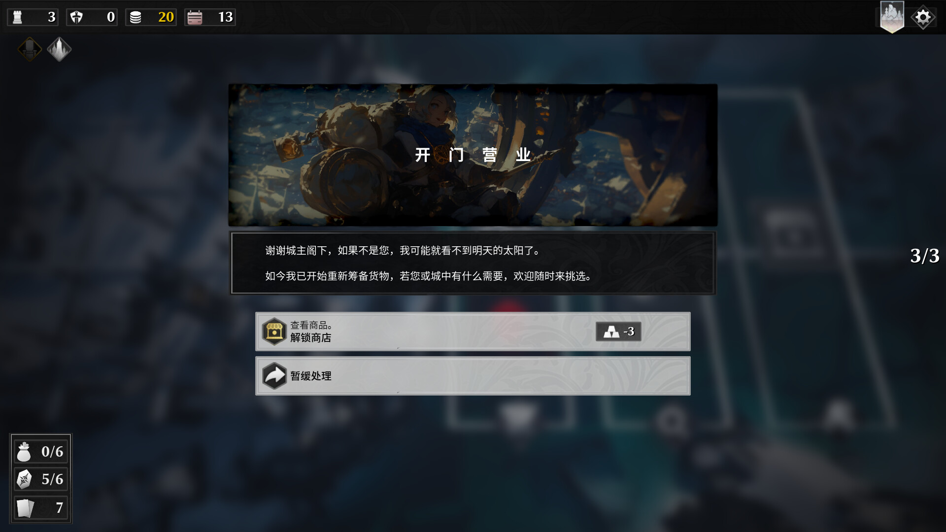 【PC单机】凛冬前线（FrostBound）TENOKE中文版