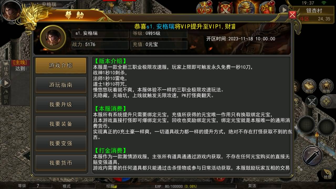 [手工架设] 骷髅传奇三职业三大陆