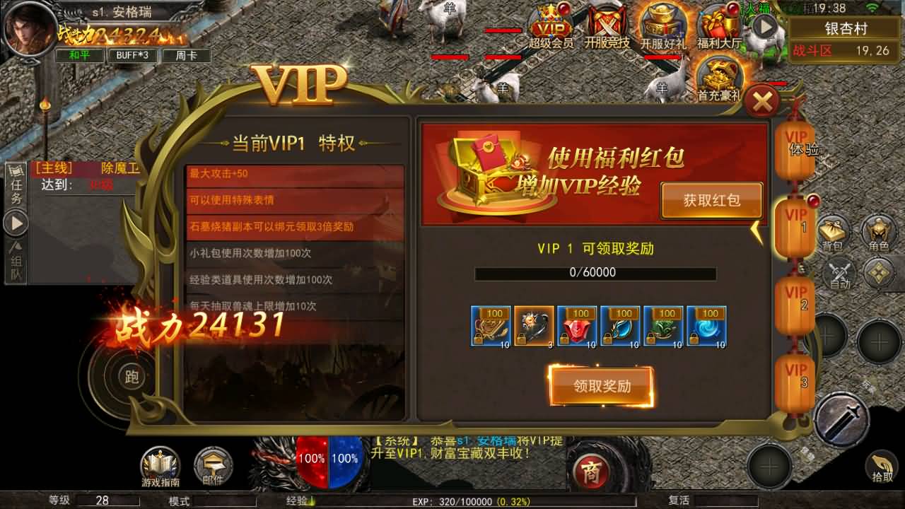 [手工架设] 骷髅传奇三职业三大陆