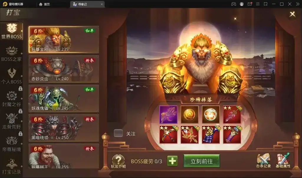 [一键安装] 《寻秦记》核心分享：手工服务 + G授权 适配安卓苹果双端