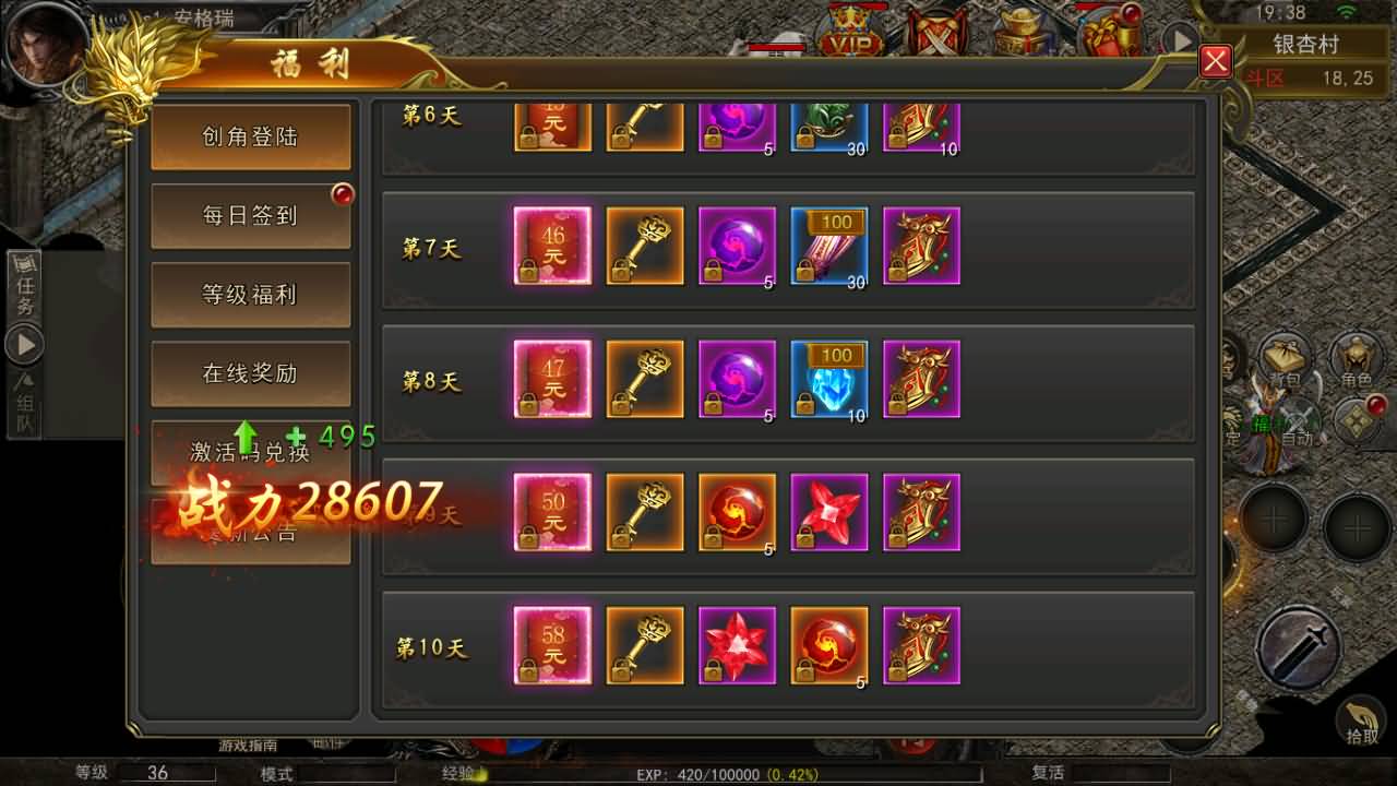 [手工架设] 骷髅传奇三职业三大陆