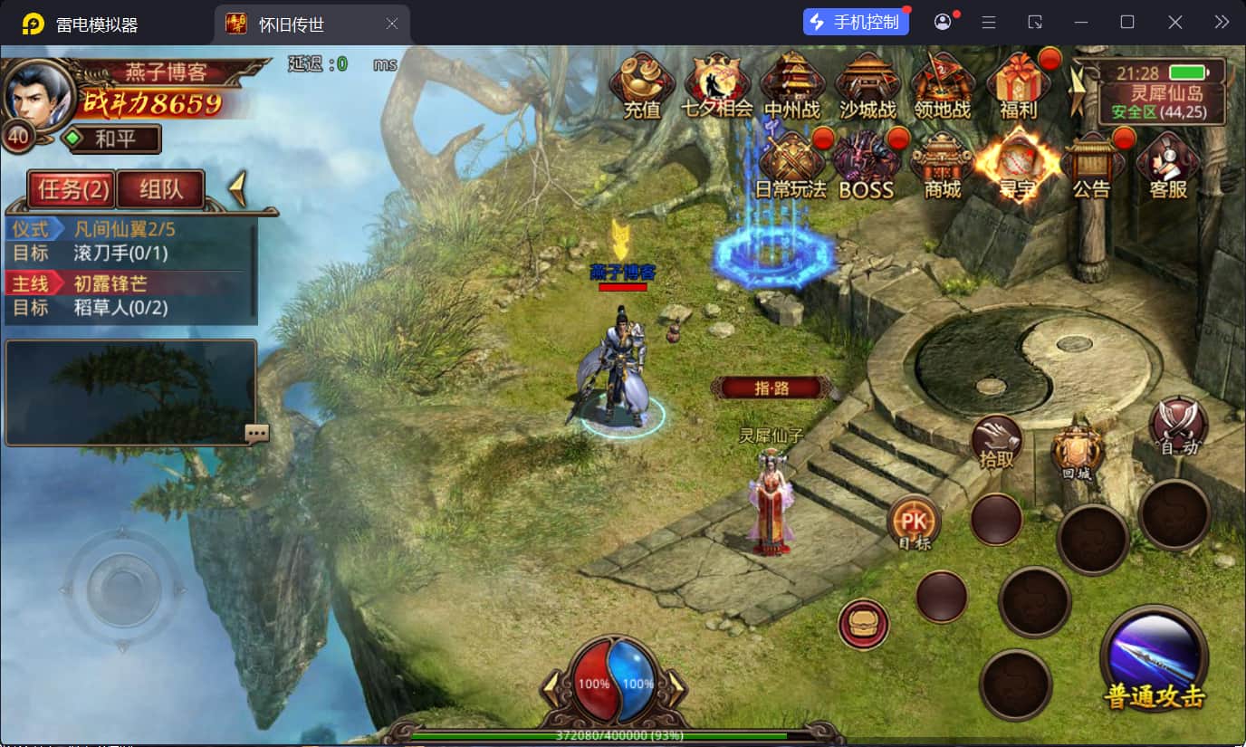 传奇世界手游【灵枪争霸四职业】Linux+安卓苹果双端+明文src+热更工具+Linux服务端+GM授权后台+架设教程