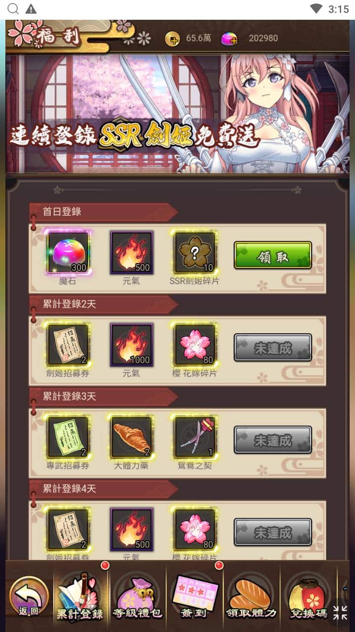 [手工架设] 【百花缭乱H5】手工端+教程+授权物品后台