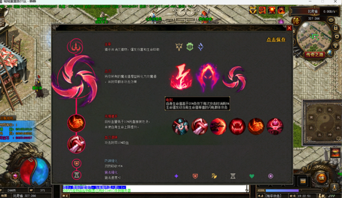 [一键安装] 城城传奇重置版1.2-经典任务类版本-瞬瞬改