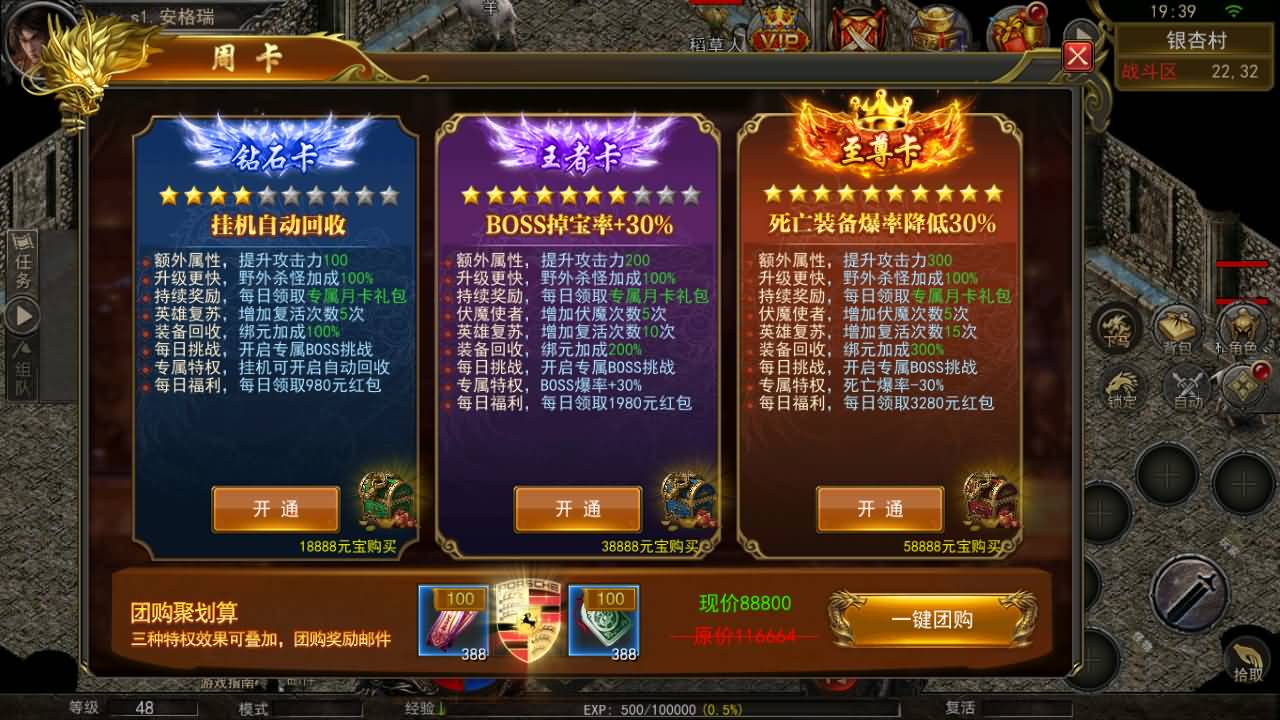 [手工架设] 骷髅传奇三职业三大陆