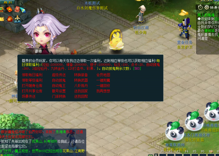 [一键安装] 梦江南2, 单机精修版比较耐玩的一个版本，纯单机版，适合小白玩，带GM工具