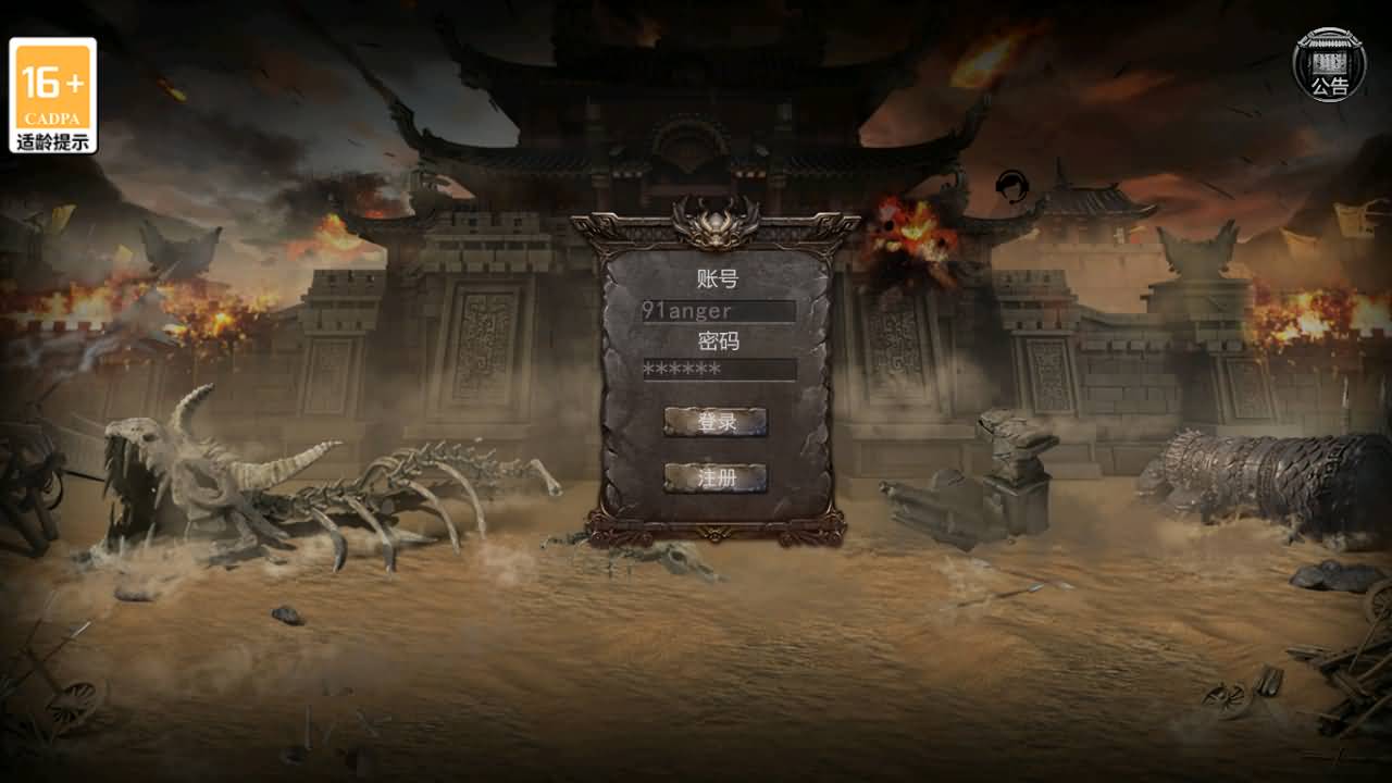 [手工架设] 骷髅传奇三职业三大陆-七玩网