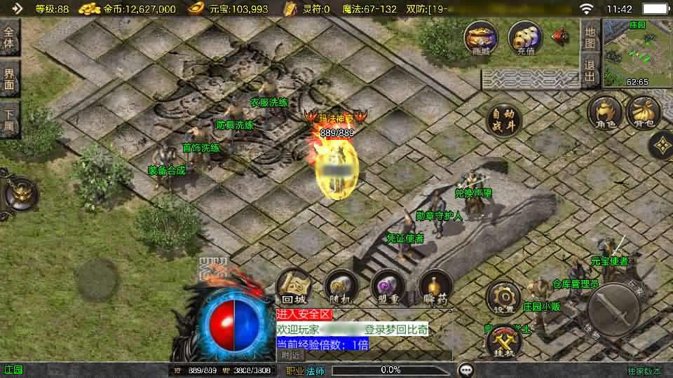 [手工架设] 双端【1.76梦回比奇白猪3.1】最新整理WIN系一键服务端