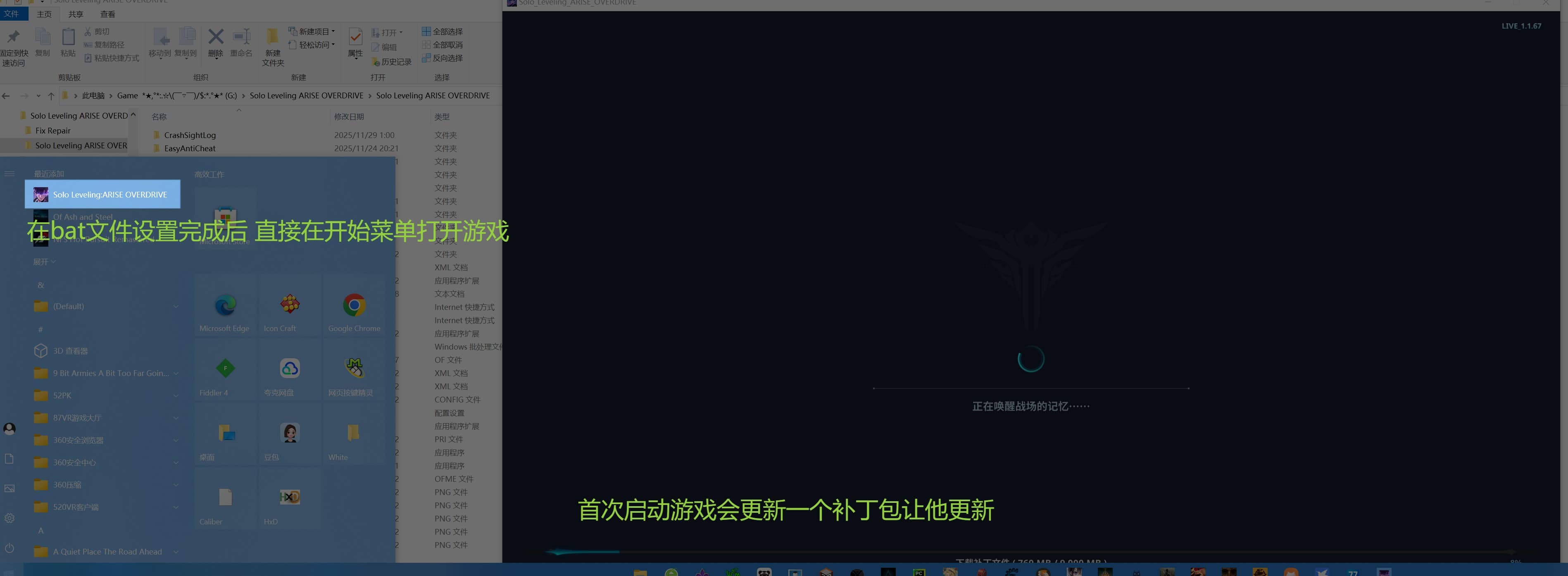 【PC单机】我独自升级 起立·觉醒（Solo Leveling ARISE OVERDRIVE）v1.1.67.0免安装中文版
