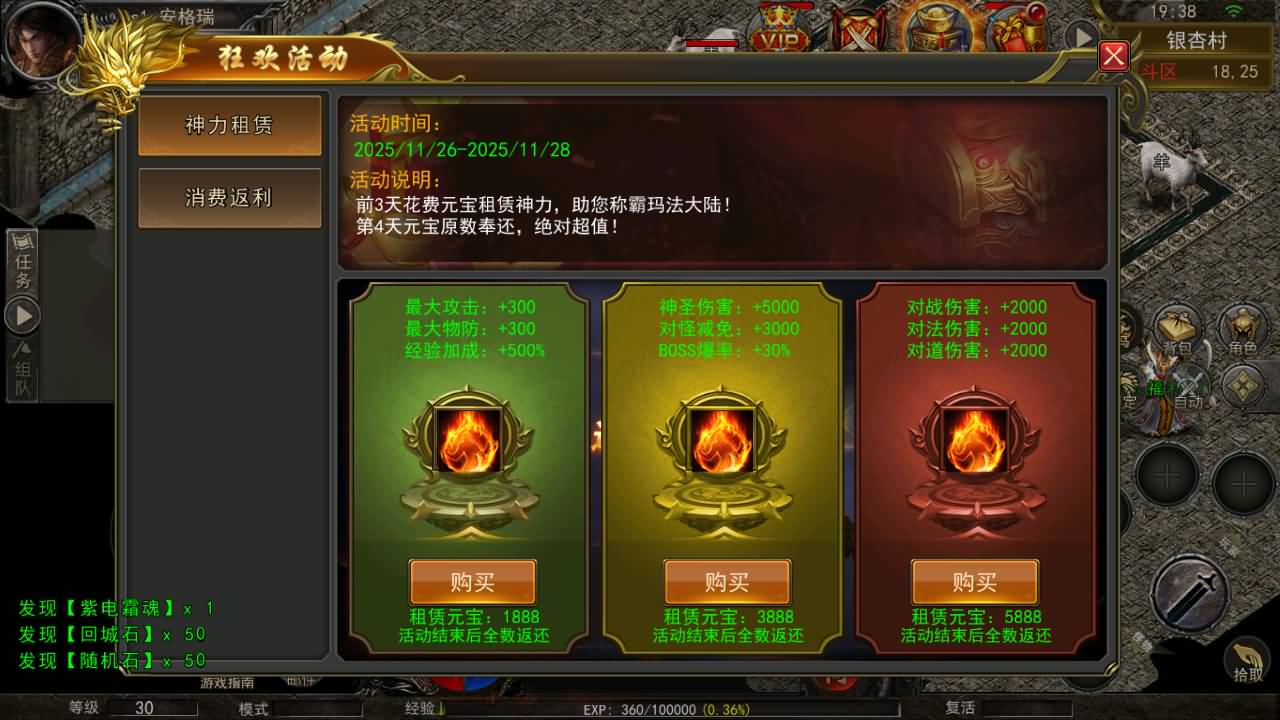 [手工架设] 骷髅传奇三职业三大陆