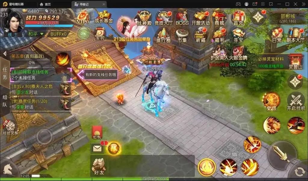 [一键安装] 《寻秦记》核心分享：手工服务 + G授权 适配安卓苹果双端