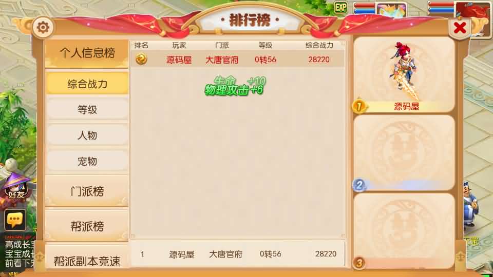 [一键安装] MT3换皮MH【萌途西游挂机尊享版】