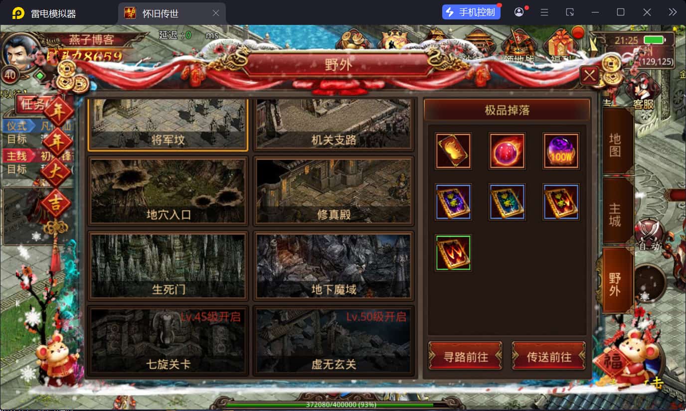 传奇世界手游【灵枪争霸四职业】Linux+安卓苹果双端+明文src+热更工具+Linux服务端+GM授权后台+架设教程