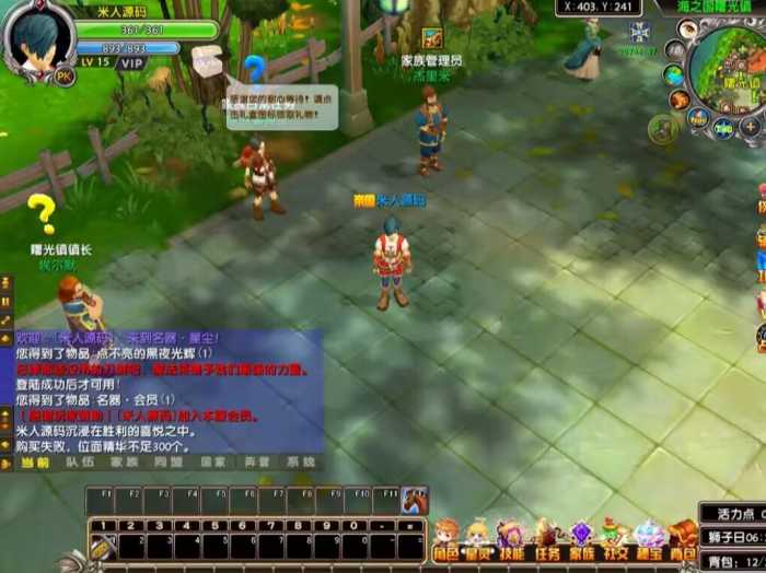 [一键安装] 3D卡通MMORPG角色扮演类——星辰传说之名器星辰