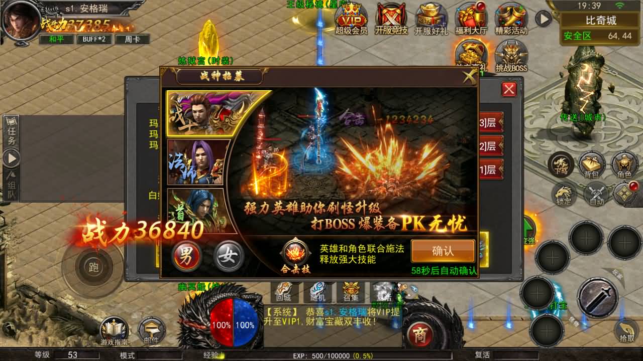 [手工架设] 骷髅传奇三职业三大陆