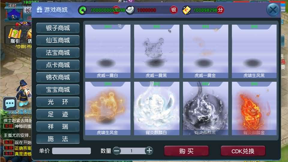 [手工架设] GGE2互通西游【大圣西游】