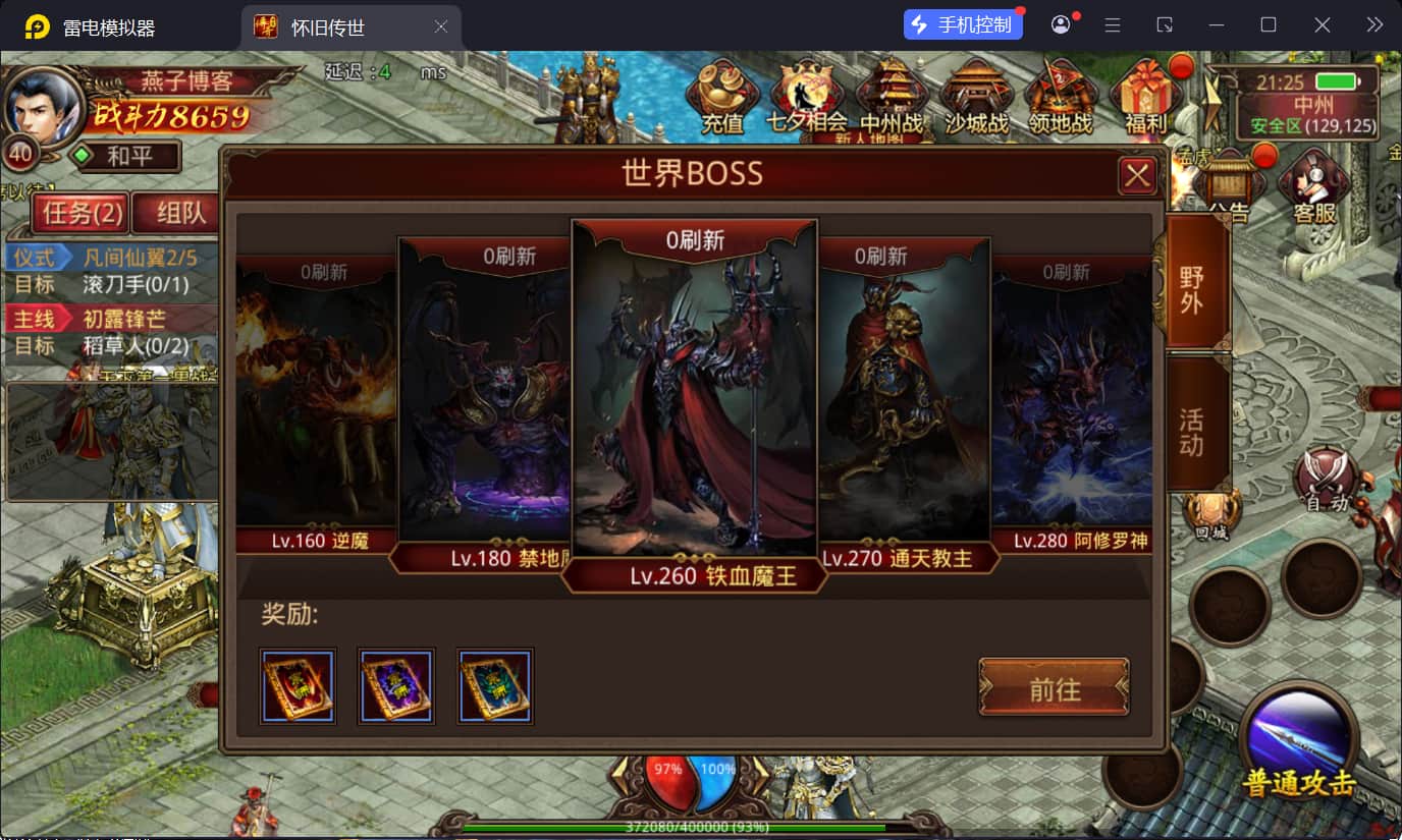 传奇世界手游【灵枪争霸四职业】Linux+安卓苹果双端+明文src+热更工具+Linux服务端+GM授权后台+架设教程