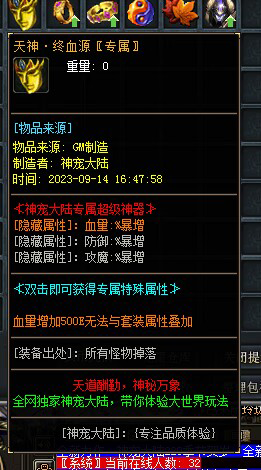 [一键安装] 鲲鹏神宠特色单职业传奇服务端-带假人-宠物系统-自动回收_翎风引擎-七玩网