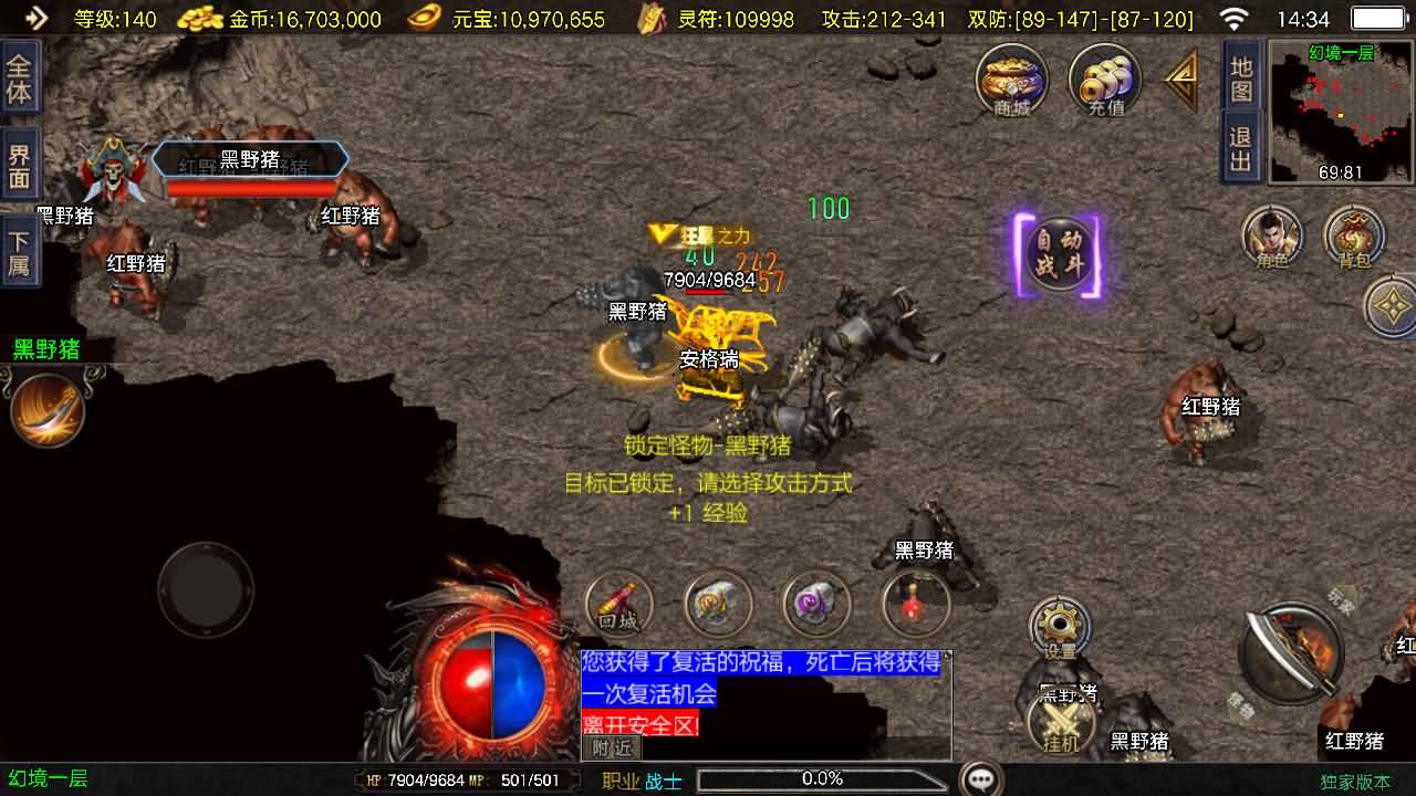 [手工架设] 战神引擎传奇手游【赤焰沉默新UI-白猪3】最新Win服务端+GM授权后台