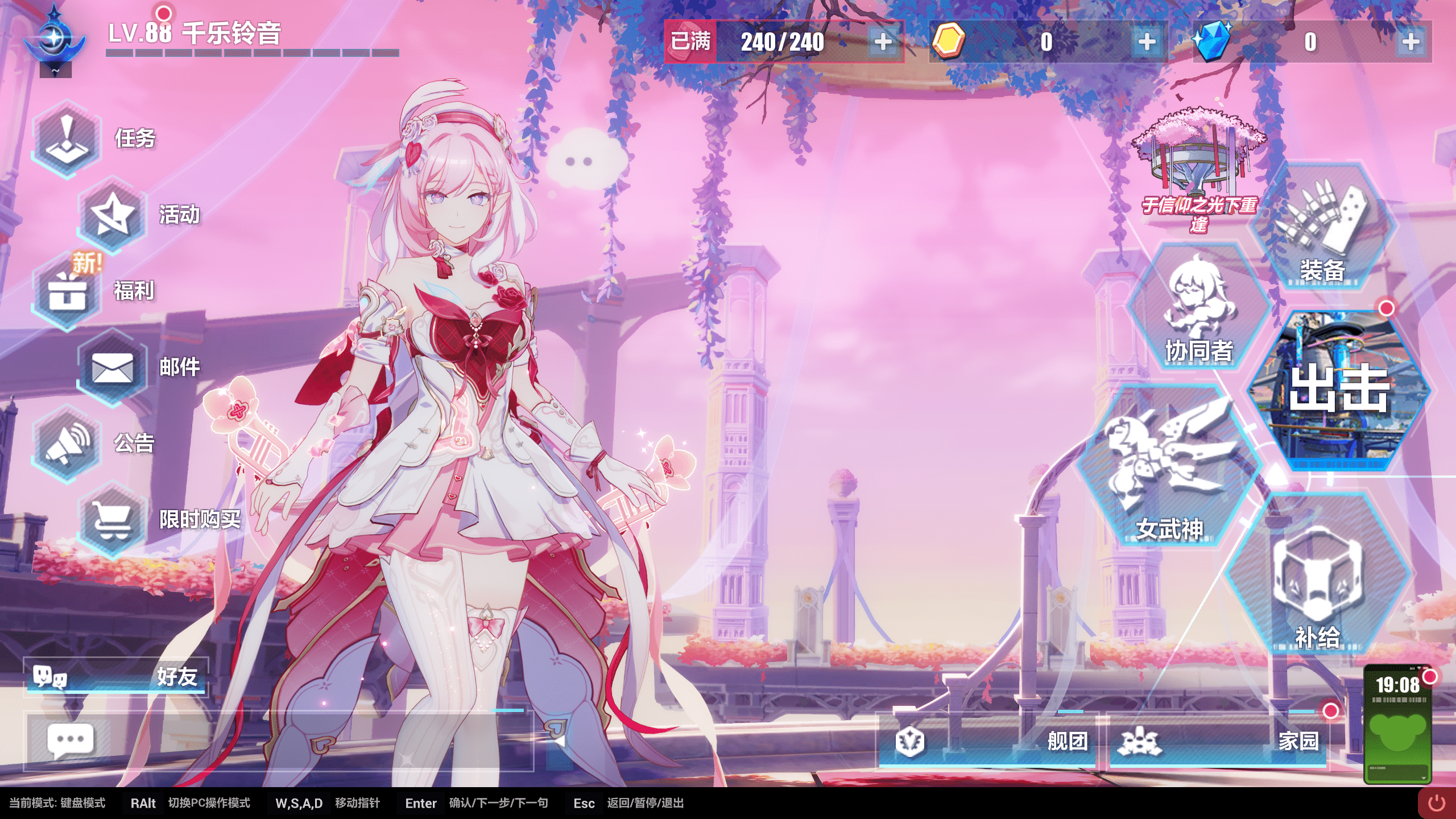 [一键安装] 【崩坏三】8.5版本单机版，乐土修复！