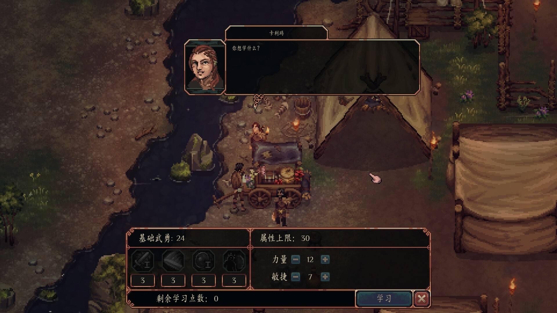 【PC单机】困兽之国（Drova Forsaken Kin）v1.34a免安装中文版
