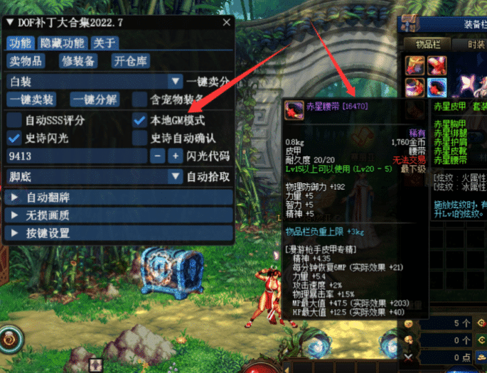 [一键安装] 地下城 85 级璀璨精修完结版详解：大量内容与任务副本修复优化，一键启动轻松体验-七玩网