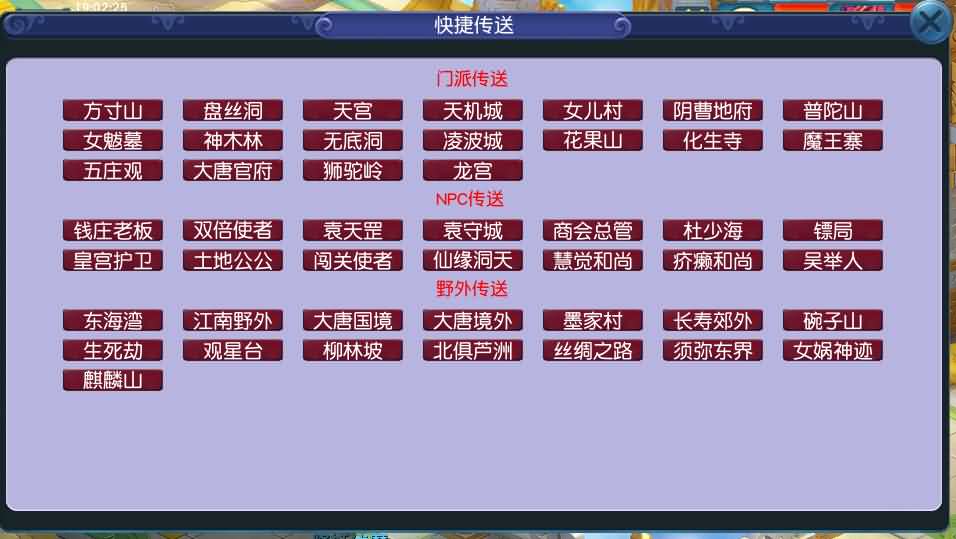 [手工架设] GGE2互通西游【大圣西游】