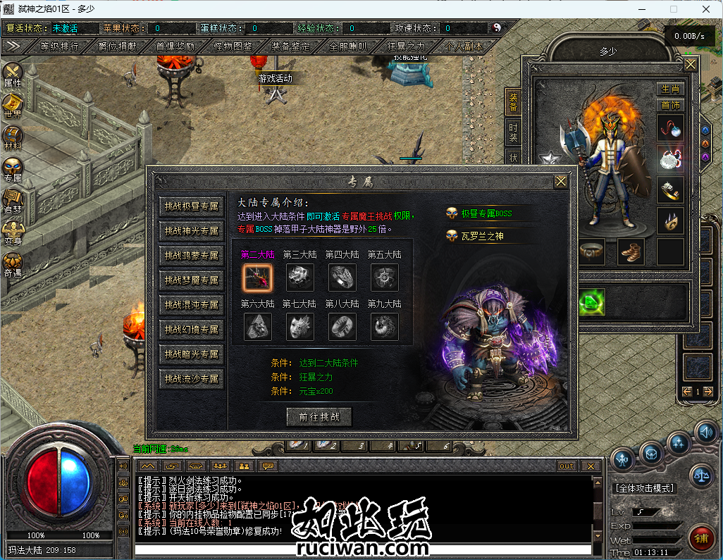 [手工架设] [翎风引擎] 弑神之焰-大制作-UI漂亮制作精美-玩法多样