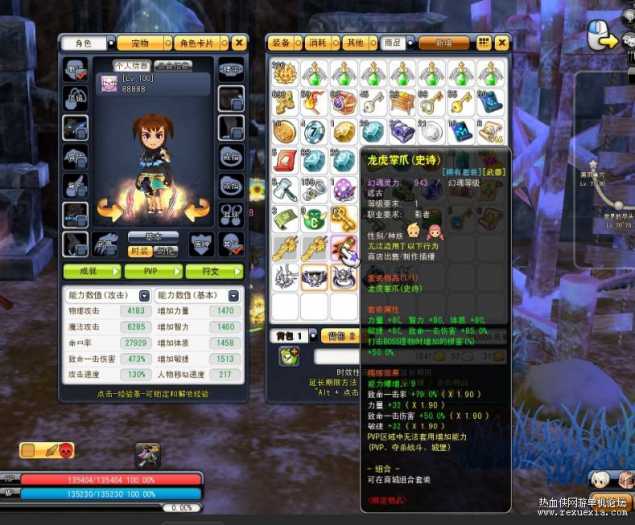 [一键安装] 梦幻龙族2单机版 全新沙漠端4大陆 不是老版重生端(转)