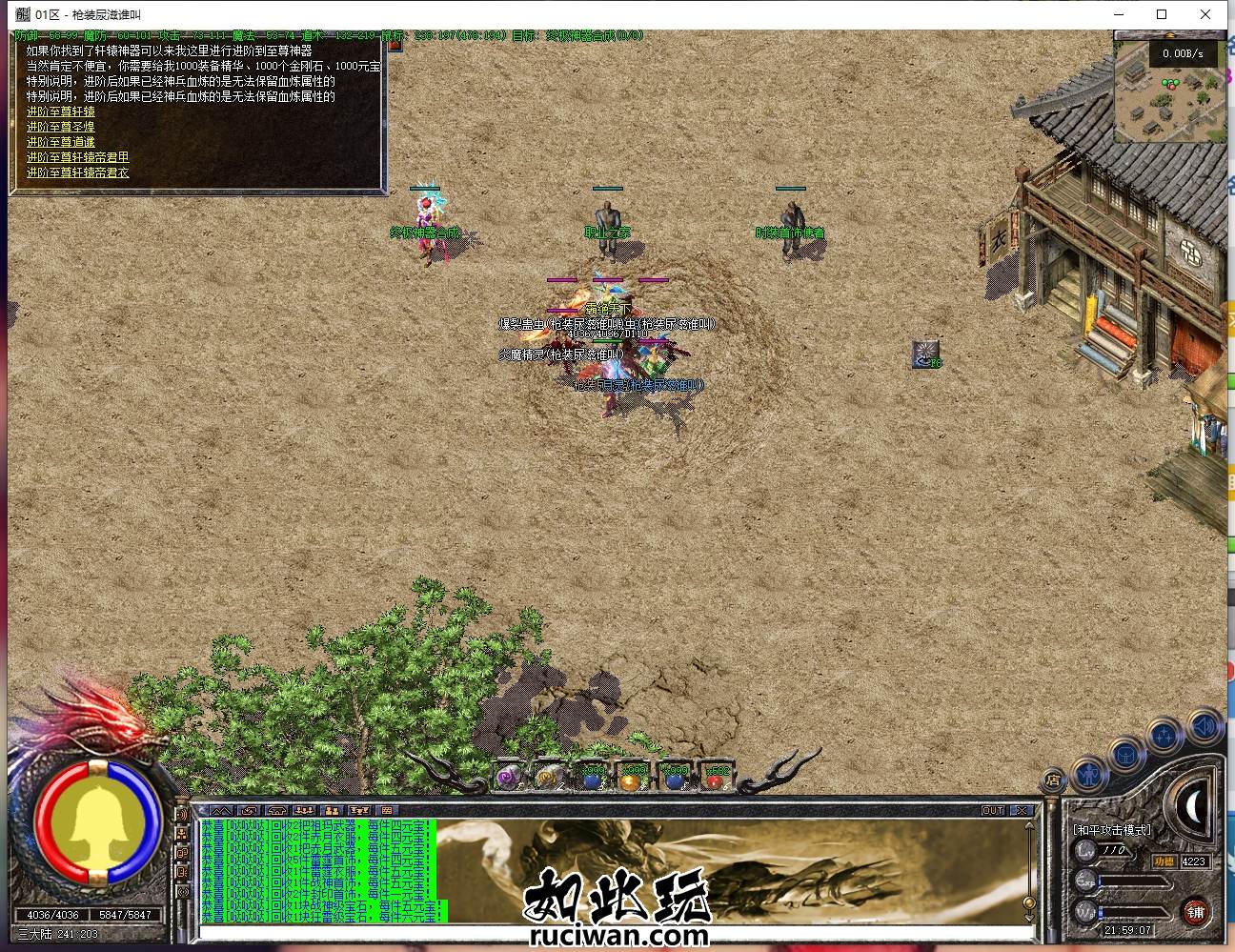 [一键安装] [翎风引擎] [特色复古] 雷神之家第三季