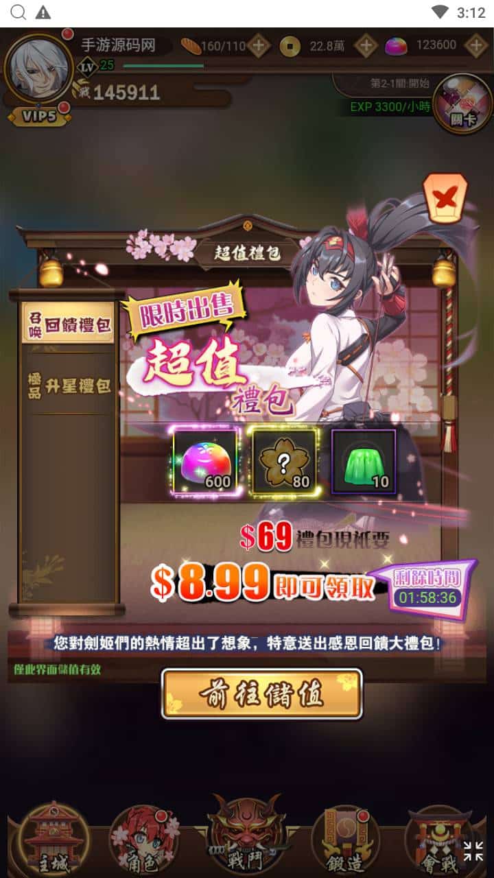 [手工架设] 【百花缭乱H5】手工端+教程+授权物品后台