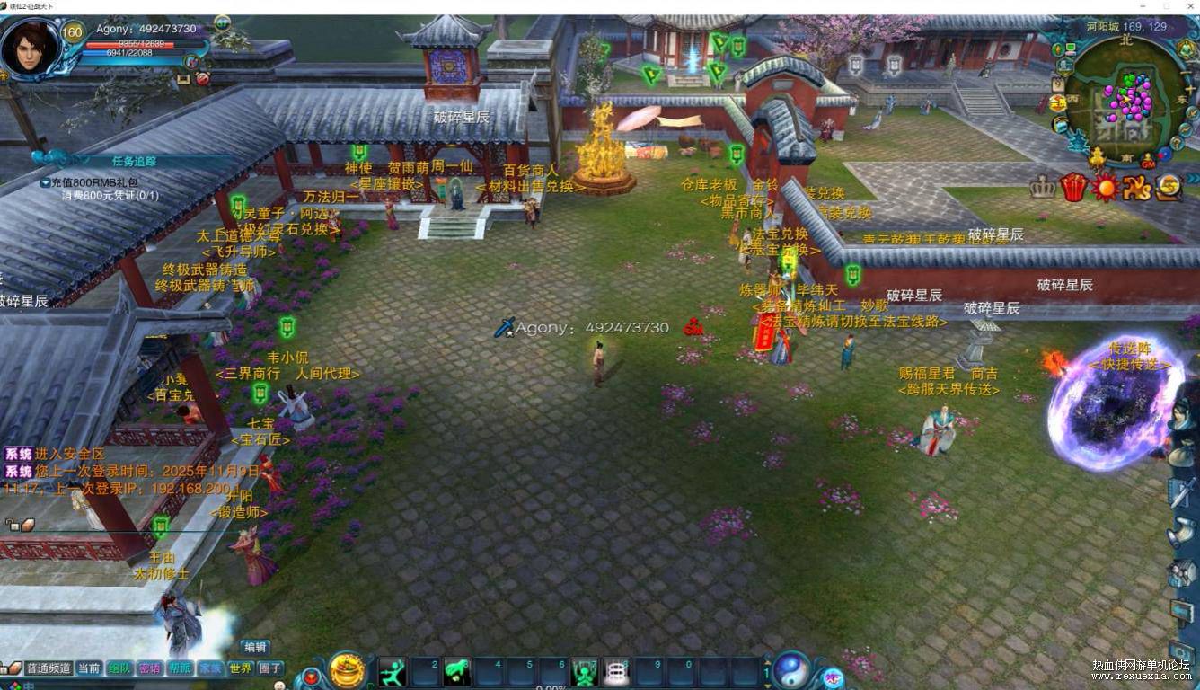 [手工架设] [端游] 値3688的超火爆1345天域诛仙单机版9飞9绝版珍稀端-七玩网