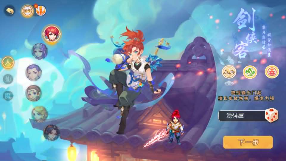 [一键安装] MT3换皮MH【萌途西游挂机尊享版】