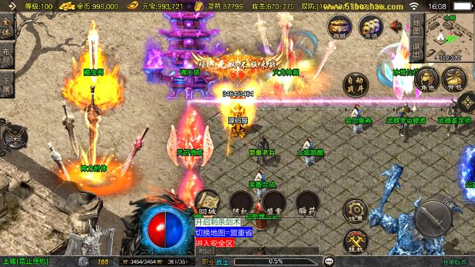 [手工架设] 战神引擎传奇手游【1.80冰雪纪元[白猪3.1]】